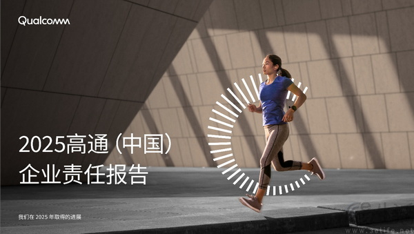 美国高通公司发布《2025高通中国企业责任报告》 美国高通公司发布《2025高通中国企业责任报告》