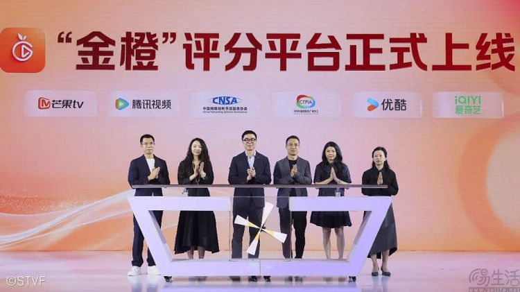 “金橙”评分平台上线，融合观众评价与行业数据
