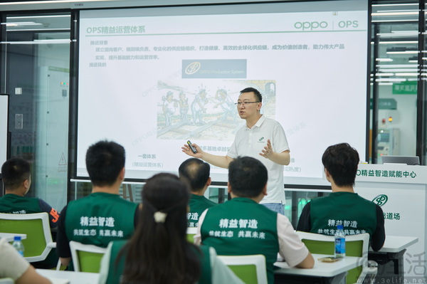 精益联盟课程开讲,OPPO引领供应链提质增效 精益联盟课程开讲,OPPO引领供应链提质增效