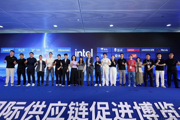 英特尔携AI家庭大脑亮相链博会，开启智能体家居新时代