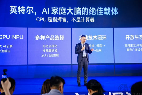 英特尔携AI家庭大脑亮相链博会，开启智能体家居新时代
