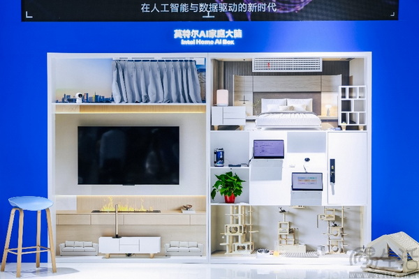 英特尔携AI家庭大脑亮相链博会，开启智能体家居新时代