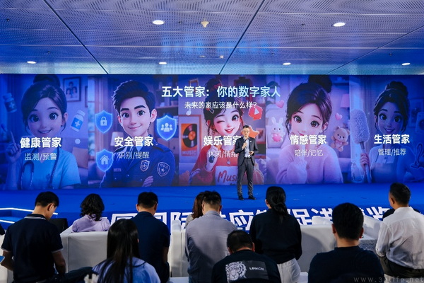 英特尔携AI家庭大脑亮相链博会，开启智能体家居新时代