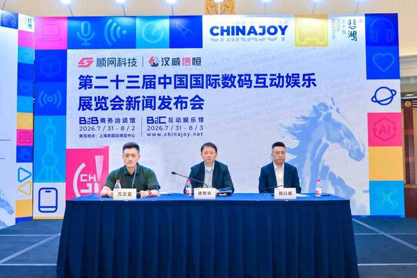 第二十三届ChinaJoy定档，“与AI同游”引领全球数字娱乐新风向
