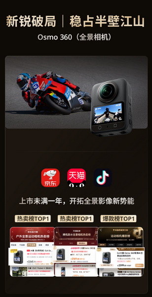 销量第一！大疆 Osmo 全品类618领跑