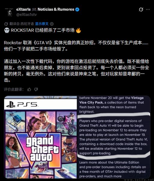 GTA6实体版没有光盘，二手游戏要成为绝唱了