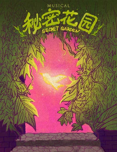 德国高仪携手音乐剧《秘密花园》，以独家卫浴合作伙伴身份共启治愈之旅