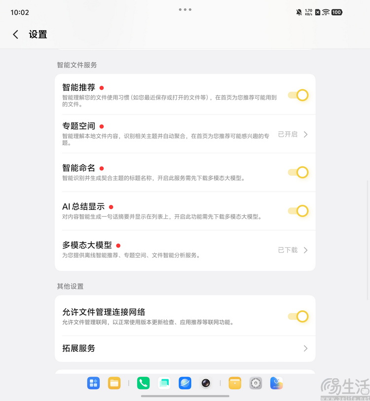 vivo X Fold 6首发体验：改写旗舰大折叠规则