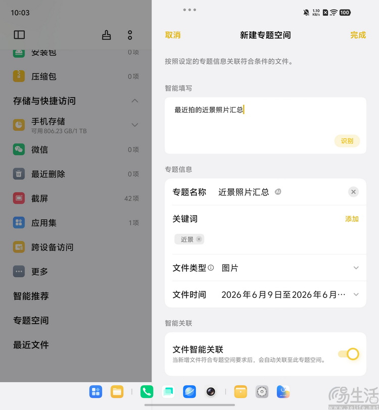 vivo X Fold 6首发体验：改写旗舰大折叠规则
