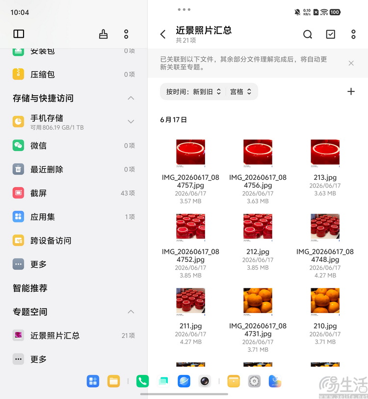vivo X Fold 6首发体验：改写旗舰大折叠规则