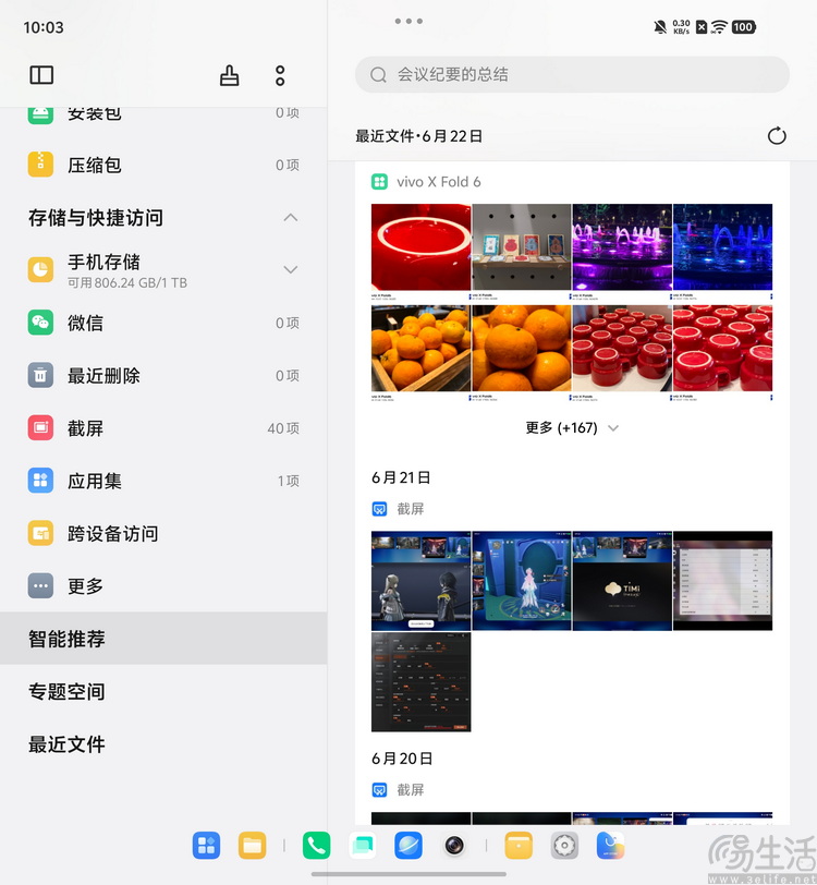 vivo X Fold 6首发体验：改写旗舰大折叠规则