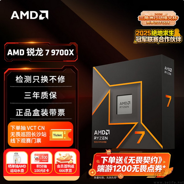 锐龙7 9700X单通道DDR5方案畅玩还省钱