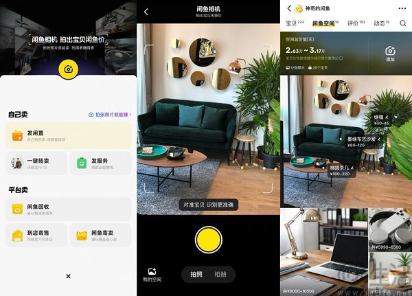 闲鱼也上线AI助手,但用户的试错成本似乎有点大 闲鱼也上线AI助手,但用户的试错成本似乎有点大