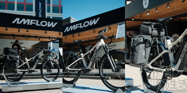 Amflow全新电助力越野自行车亮相欧洲自行车展 Amflow全新电助力越野自行车亮相欧洲自行车展