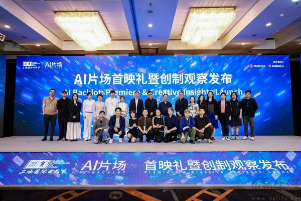 金爵闪耀,AI共舞:“电影之城”的科技协奏 金爵闪耀,AI共舞:“电影之城”的科技协奏