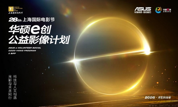 金爵闪耀,AI共舞:“电影之城”的科技协奏 金爵闪耀,AI共舞:“电影之城”的科技协奏