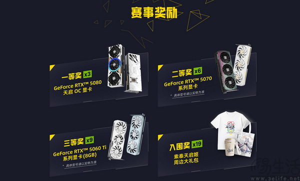 以AI绘梦！索泰杯全国 AI 创作大赛火热进行中