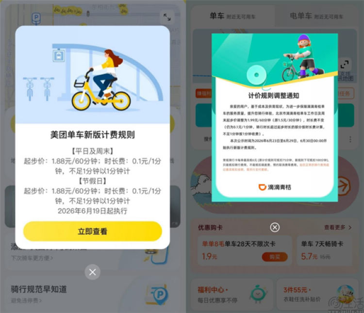 共享单车再涨价，或许是因为平台实在没招了