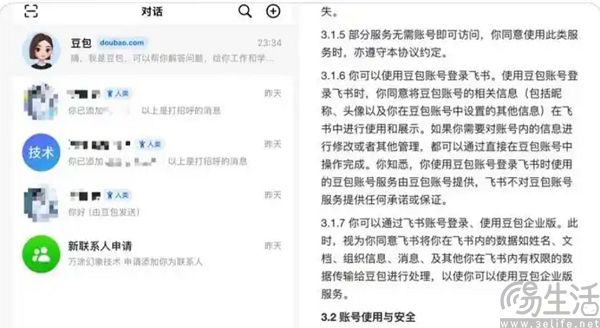 AI社交是伪命题,豆包不做社交 AI社交是伪命题,豆包不做社交