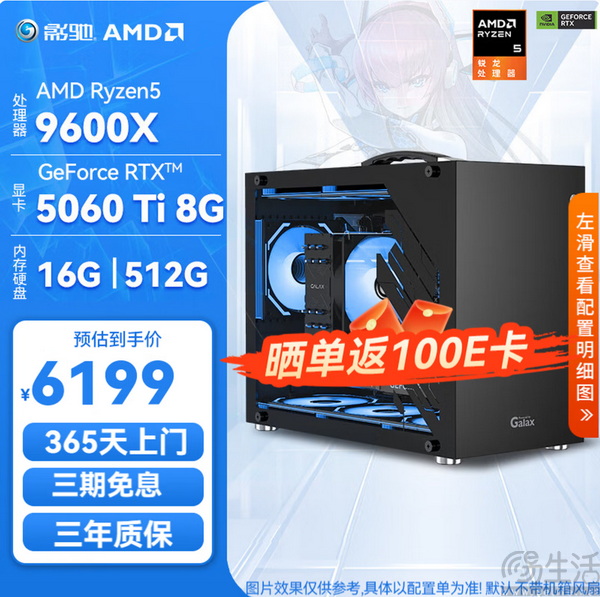 低至6000元？三套50系整机！暑期畅玩不用愁！