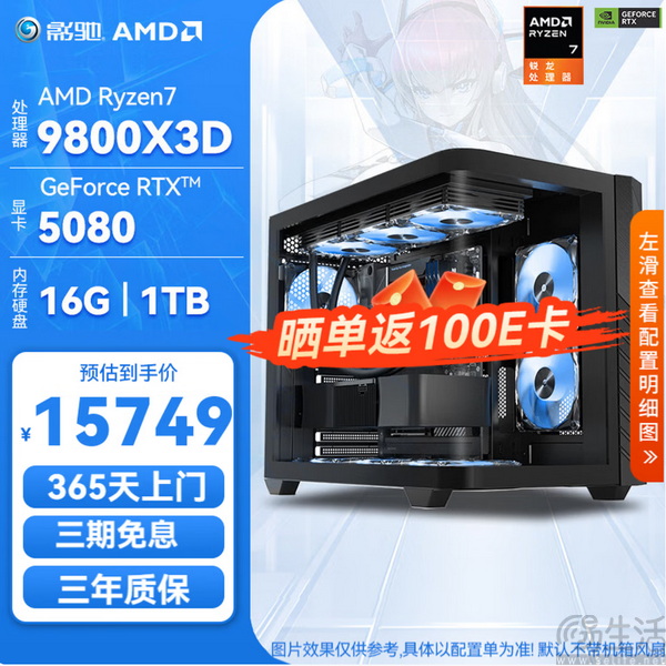 低至6000元？三套50系整机！暑期畅玩不用愁！