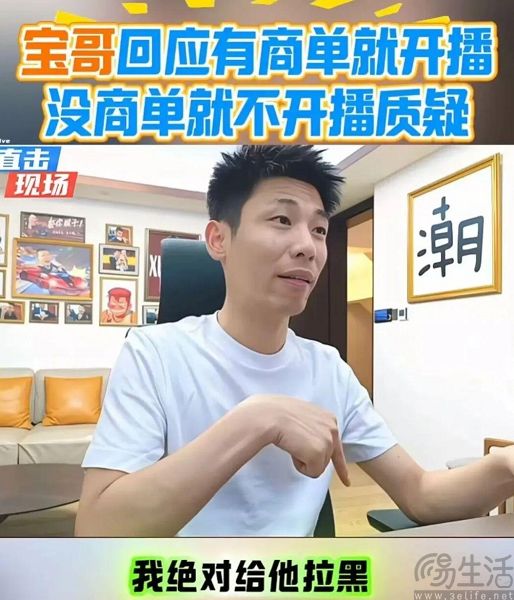 CC直播停运,网易不再相信直播能为游戏“带货” CC直播停运,网易不再相信直播能为游戏“带货”