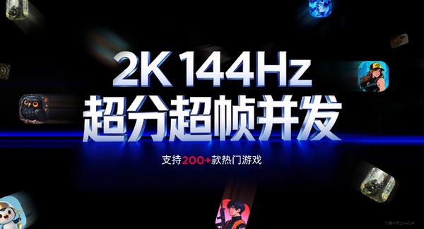 185Hz满帧战神来袭!红魔游戏平板 5 Pro正式发布 185Hz满帧战神来袭!红魔游戏平板 5 Pro正式发布