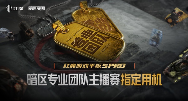 185Hz满帧战神来袭!红魔游戏平板 5 Pro正式发布 185Hz满帧战神来袭!红魔游戏平板 5 Pro正式发布