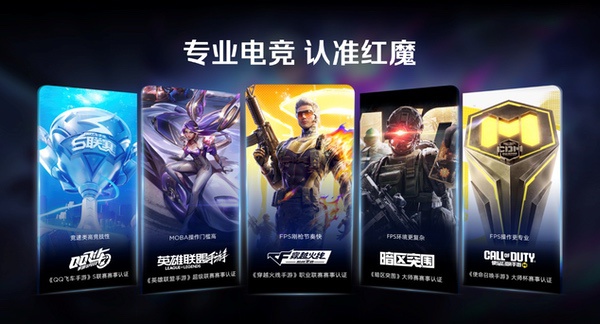 185Hz满帧战神来袭!红魔游戏平板 5 Pro正式发布 185Hz满帧战神来袭!红魔游戏平板 5 Pro正式发布