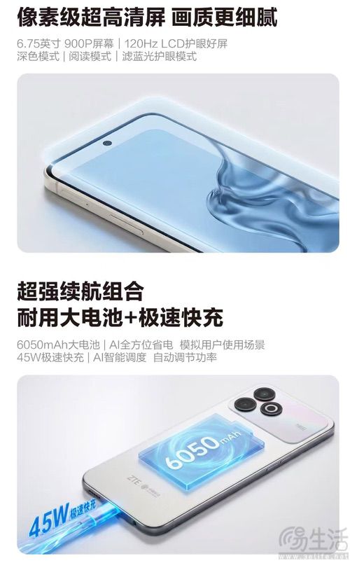 中兴畅行70 Plus近日开售，搭载展锐T9100主控