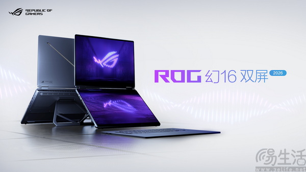ROG幻16双屏荣获2026红点最佳设计奖 ROG幻16双屏荣获2026红点最佳设计奖