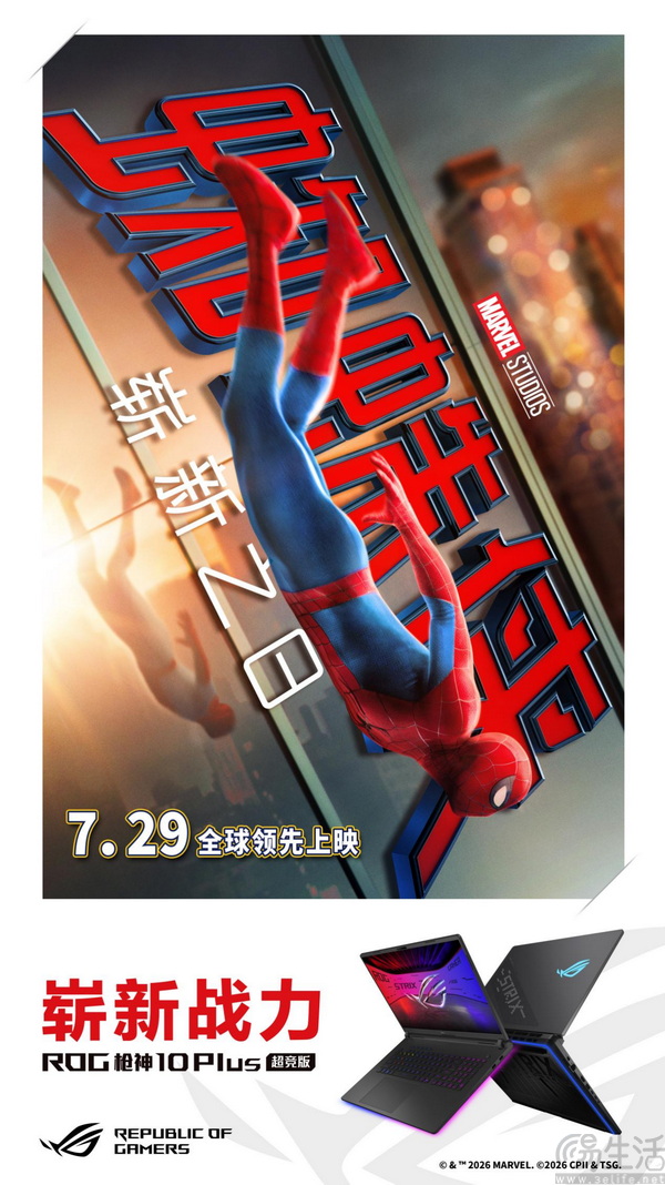 二十年只为超越,ROG玩家国度与蜘蛛侠共赴新章 二十年只为超越,ROG玩家国度与蜘蛛侠共赴新章