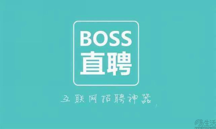 推出AI求职App，BOSS直聘或将加速行动