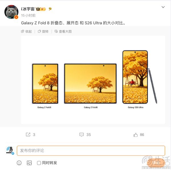 三星首款阔折叠大量信息曝光,内屏比例或为4:3 三星首款阔折叠大量信息曝光,内屏比例或为4:3