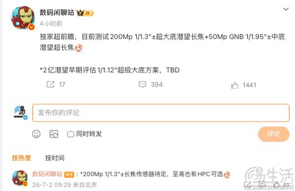 疑似OPPO新旗舰配置曝光,揭晓双潜望更多详情 疑似OPPO新旗舰配置曝光,揭晓双潜望更多详情