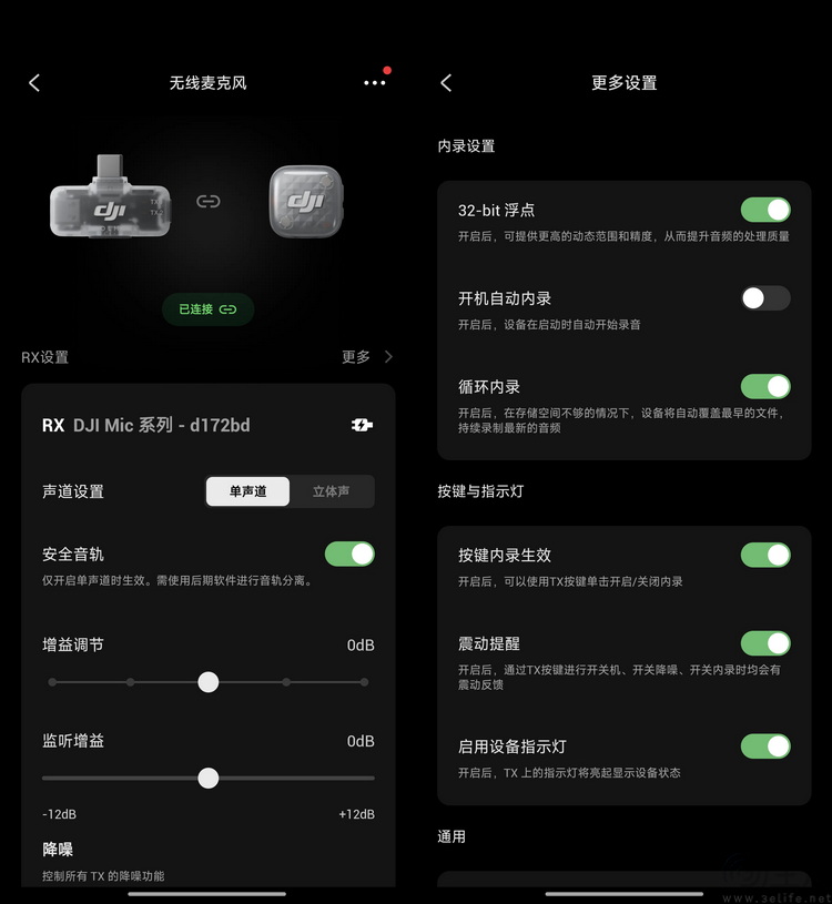 DJI Mic Mini 2S首发体验:更专业的“小蜜蜂” DJI Mic Mini 2S首发体验:更专业的“小蜜蜂”