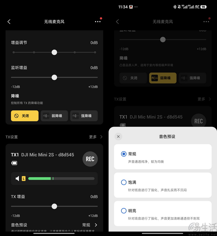 DJI Mic Mini 2S首发体验:更专业的“小蜜蜂” DJI Mic Mini 2S首发体验:更专业的“小蜜蜂”