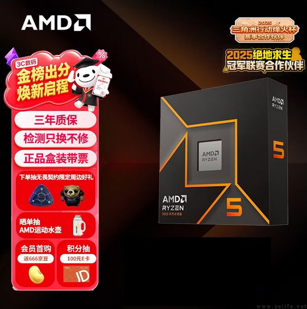 性能黄金搭档！锐龙5 9600X配单通道DDR5
