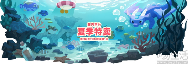 3A清仓大甩卖?Steam夏促好游盘点 3A清仓大甩卖?Steam夏促好游盘点