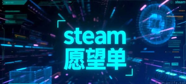 Steam对愿望单动手，独立游戏开发者的苦日子来了
