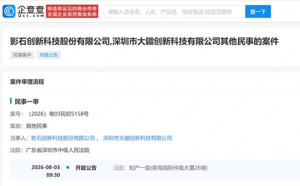 新案曝光!大疆诉影石专利侵权全面升级 新案曝光!大疆诉影石专利侵权全面升级