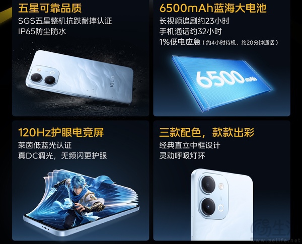 大容量电池+护眼电竞屏,iQOO Z11i今日开售 大容量电池+护眼电竞屏,iQOO Z11i今日开售