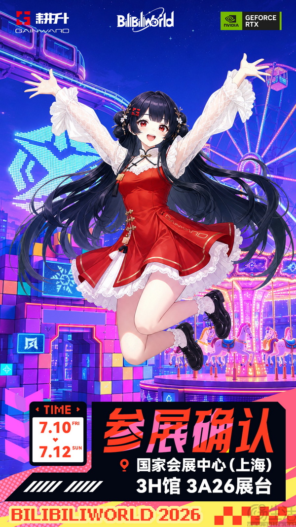 Bilibili World耕升活动预告：与你一起燃动盛夏！