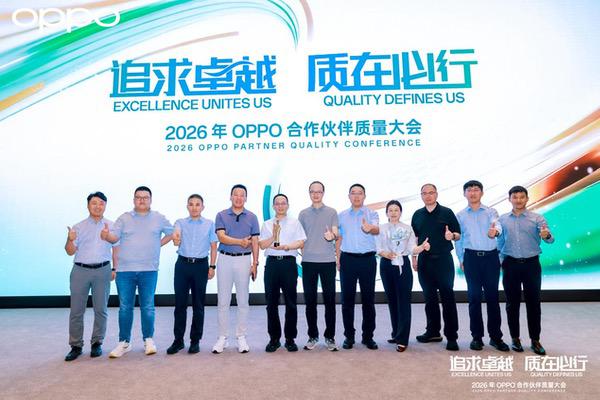 BEO荣获OPPO“卓越质量奖”,以卓越品质共筑高质量合作新标杆 BEO荣获OPPO“卓越质量奖”,以卓越品质共筑高质量合作新标杆