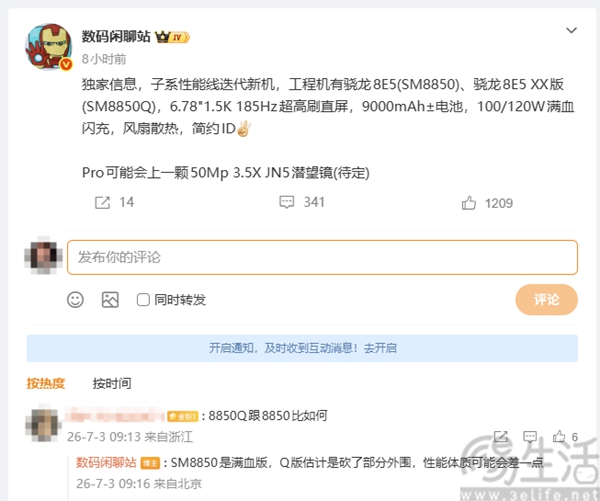 一加Ace 7系列曝光，重启Pro版