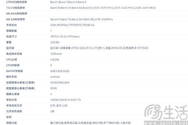 V2612A新机入网或为vivo X300E V2612A新机入网或为vivo X300E