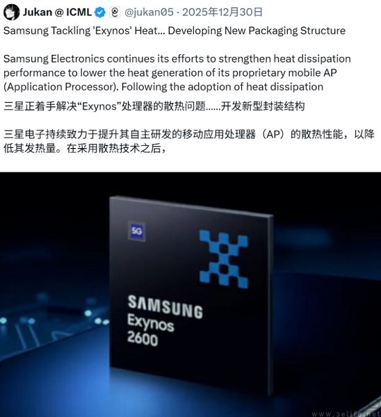 三星Exynos 2700引入SBS封装,改善祖传散热问题 三星Exynos 2700引入SBS封装,改善祖传散热问题