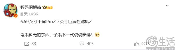 REDMI重启7英寸巨屏手机,配备12000mAh电池 REDMI重启7英寸巨屏手机,配备12000mAh电池