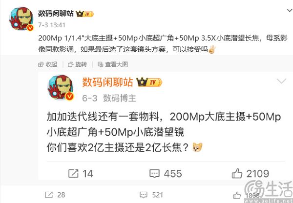 一加16影像模组曝光,2亿像素大底主摄加持 一加16影像模组曝光,2亿像素大底主摄加持