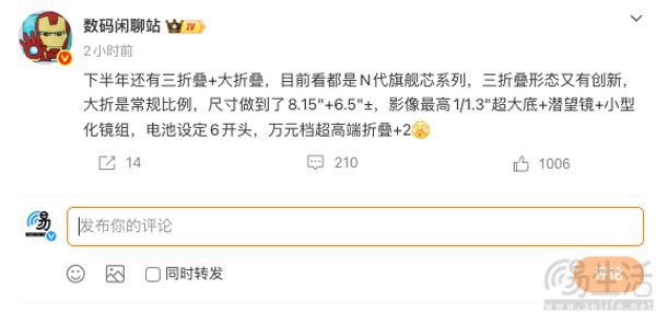 华为新款大折叠配置曝光,或延续万元档定位 华为新款大折叠配置曝光,或延续万元档定位